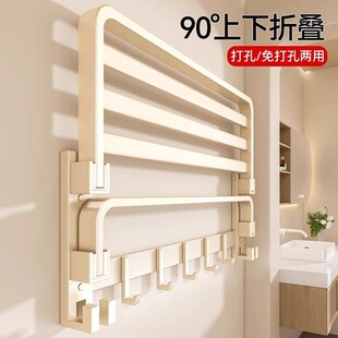 毛巾架免打孔卫生间置物架浴室厕所加厚太空铝可折叠奶油风浴巾架