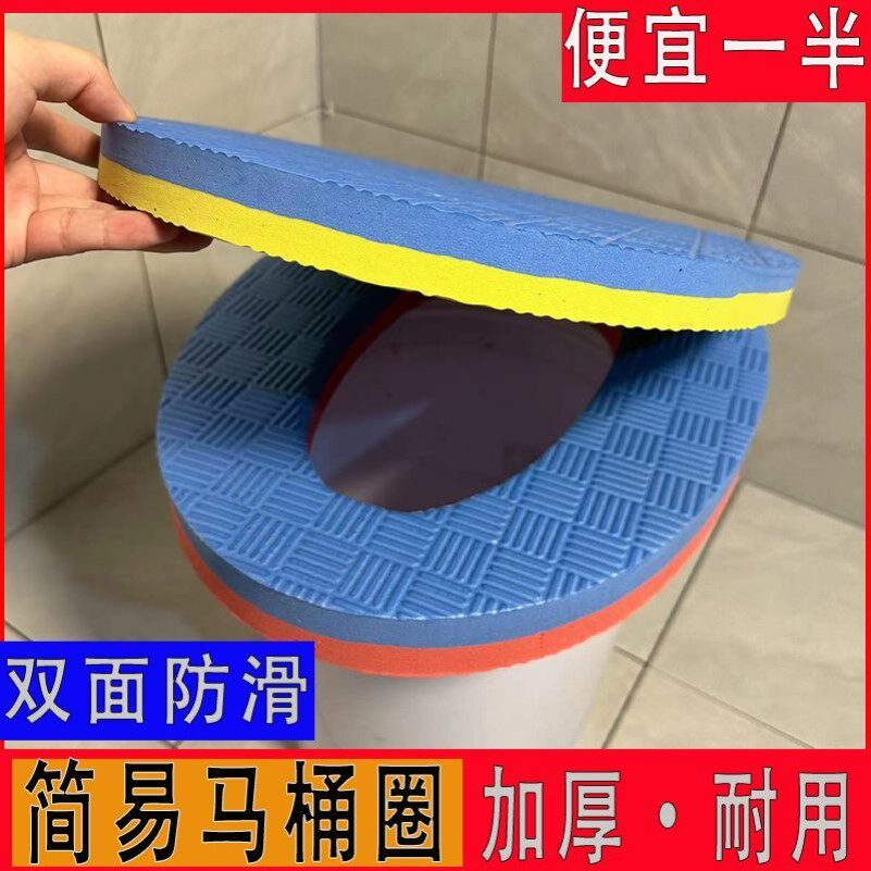 农村城市孕妇老人可移动马桶垫加厚简式泡沫坐垫防水套圈水洗坐便