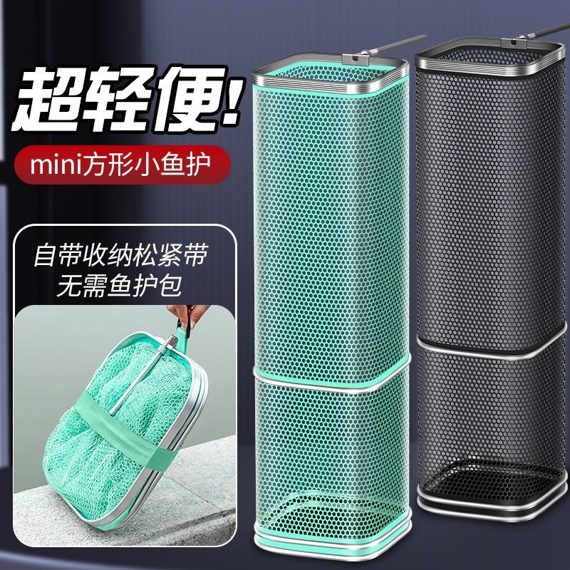 方形便携鱼护网特厚涂胶防挂鱼户