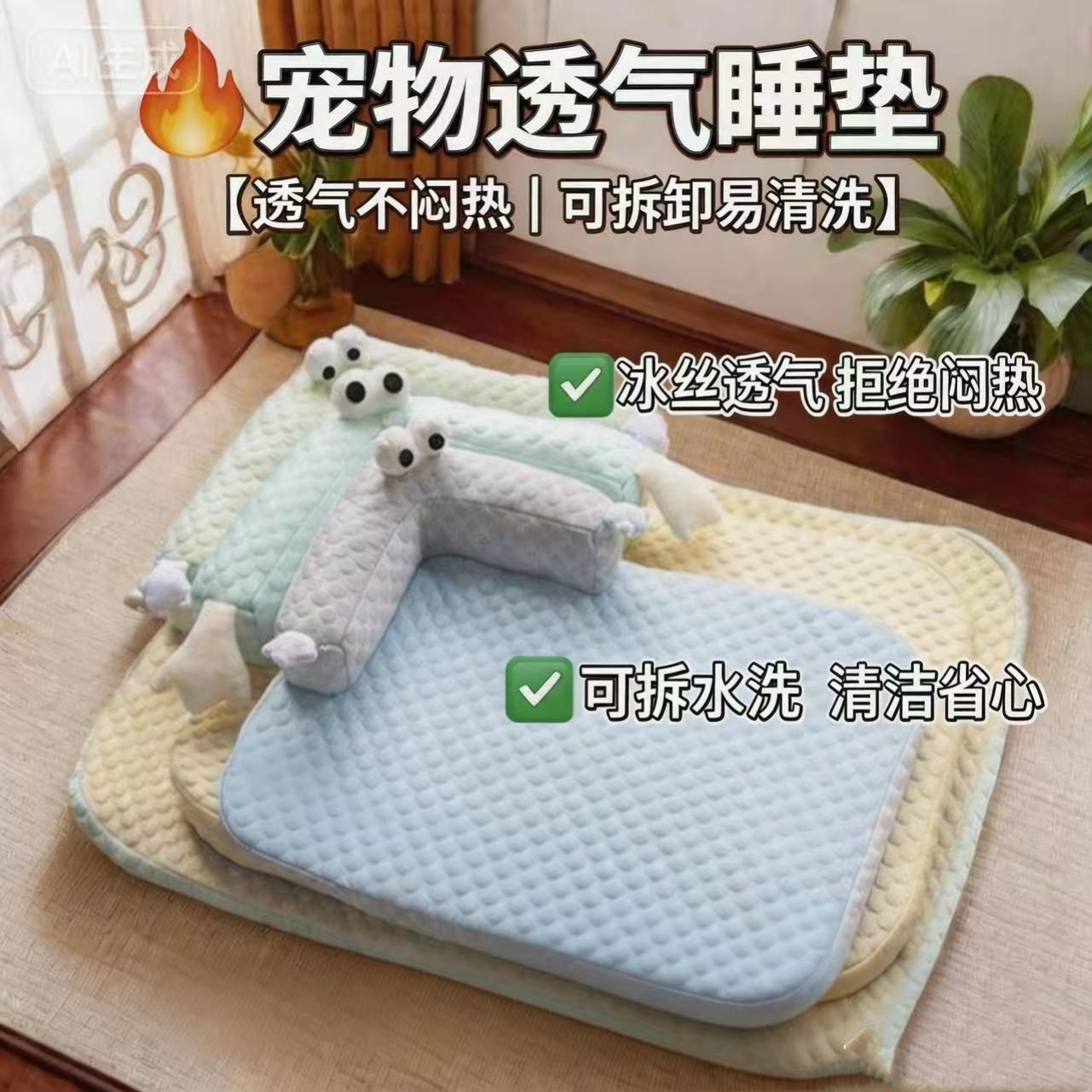 狗窝四季通用可拆洗狗垫子夏季凉席窝宠物睡垫猫窝夏日冰窝狗狗床