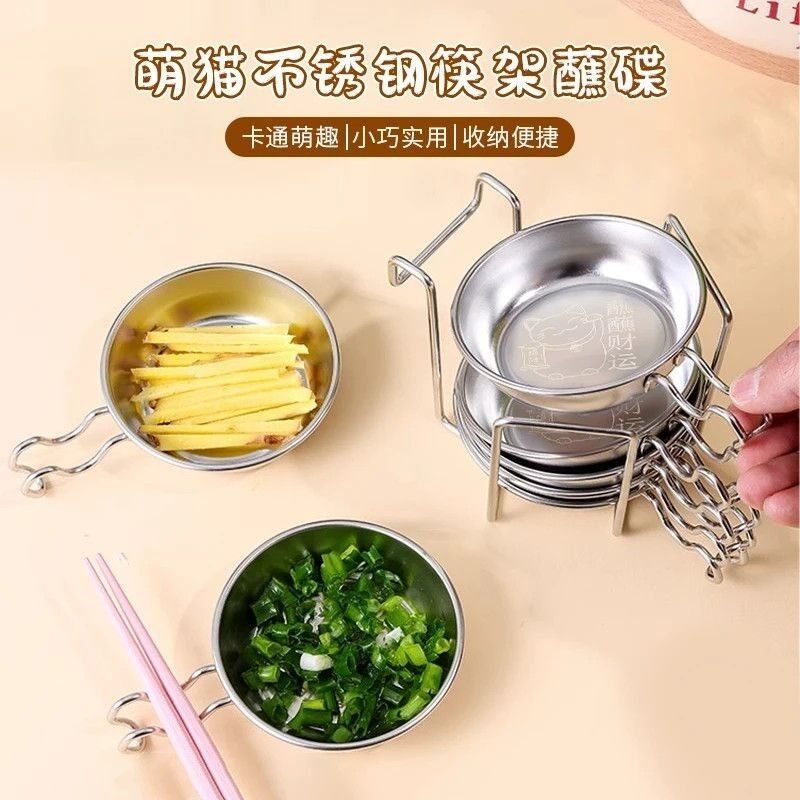 不锈钢火锅蘸料小碟带手柄筷子托家用饺子调味碟食品级酱油调料碟
