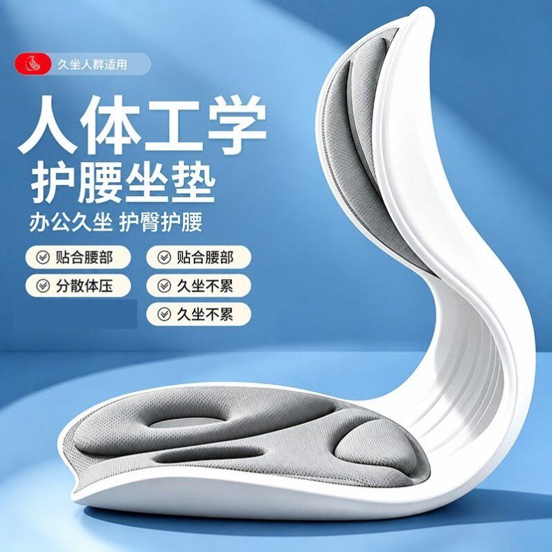 坐垫护腰久坐神器人体工学办公室座椅腰部支撑靠垫腰托腰靠背椅垫