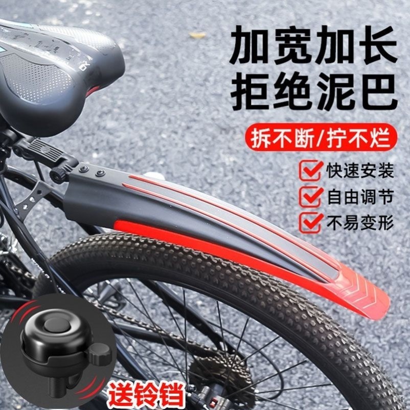 自行车通用挡泥板前后轮全包式山
