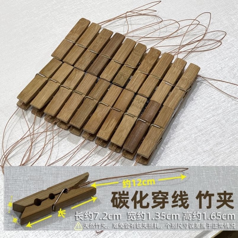 大竹夹手工已经穿好线家用竹夹子