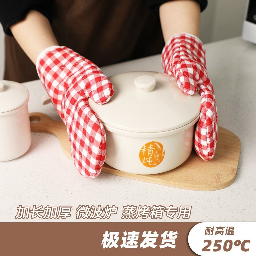 日系简约格纹隔热厨房手套防烫微波炉蒸烤箱烘焙专用加厚耐高温