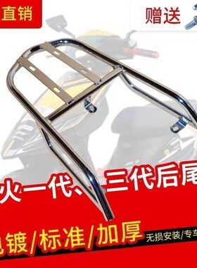 电动车后货架中迅鹰载物架仿讯鹰电摩迅鹰尚领后尾架送餐外卖支架
