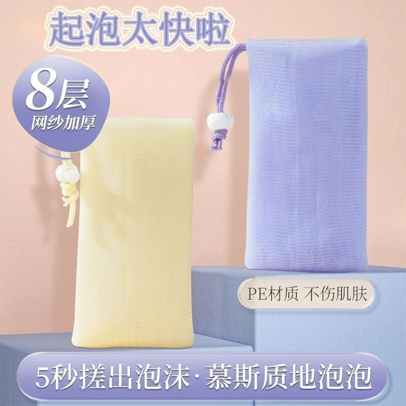加厚起泡网装香皂小泡沫网脸部洁面专用洗面奶香皂袋起泡网皂网袋
