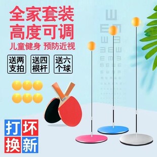 乒乓球自练反弹板乒乓球训练器大人用单人打回弹兵乓球固定练球器