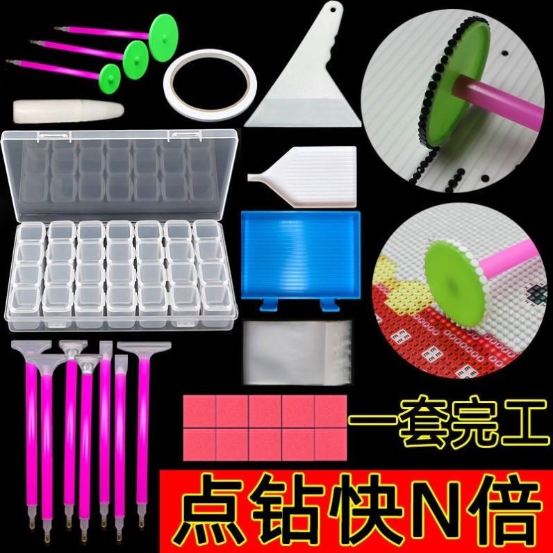 钻石画工具滚轮点钻笔新款DIY钻