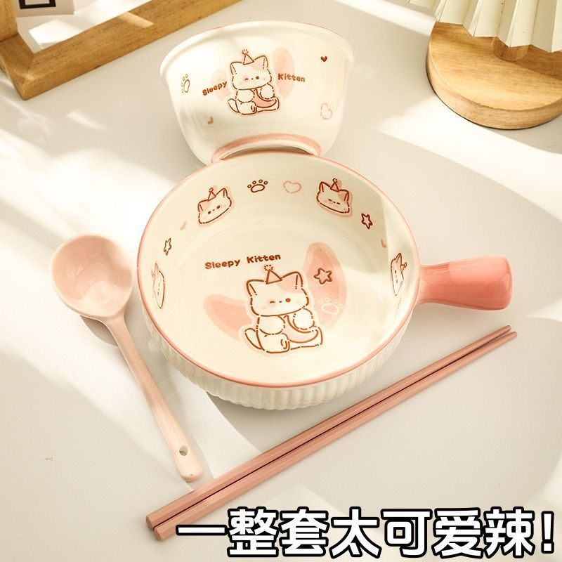 一人食餐具四件套碗筷套装单人一套高颜值手柄碗成人陶瓷可爱女生