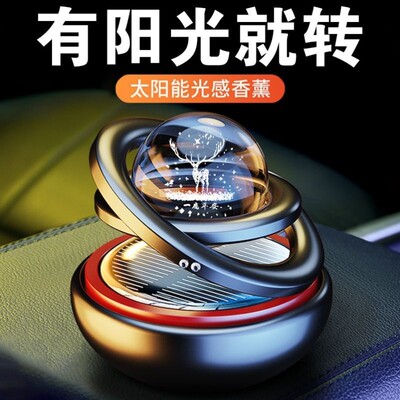 太阳能车载香薰悬浮摆件旋转汽车