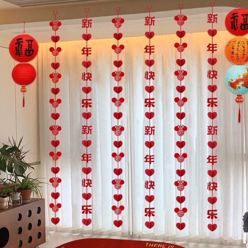 2026新年氛围装饰春年窗帘福字挂