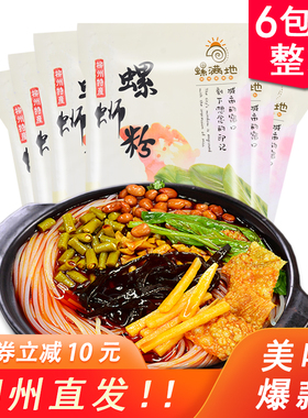 螺满地广西螺蛳粉300g整箱装 柳州正宗速食袋装螺狮粉螺丝粉
