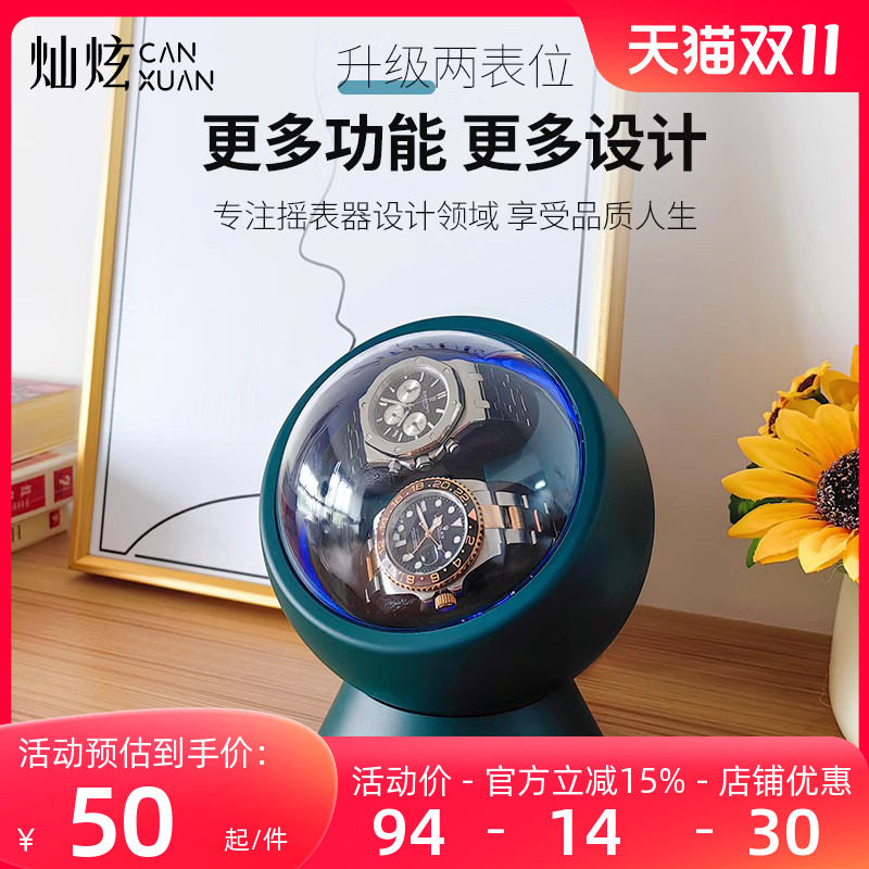 全自动手表摇表器机械表自摆器家用转表器摇摆器上链表盒转动单个使用感如何?