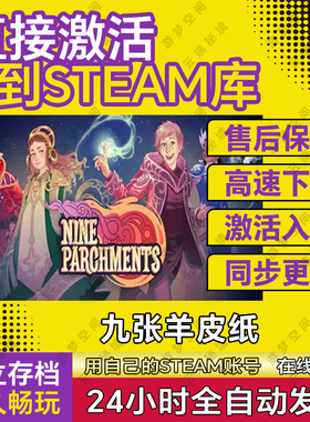 Steam正版 羊皮纸Nine Parchments全球国区KEY激活码CDKey