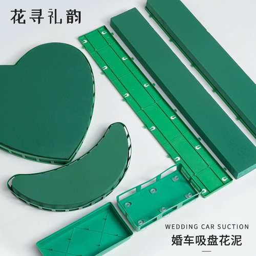 婚车花泥带吸盘大V字形花车头车
