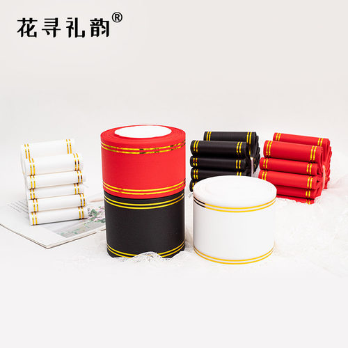 开业金边条幅花篮红色飘带