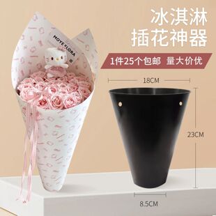 冰淇淋一体箭筒内胆底座奶茶甜筒造型手工DIY花艺资材插花神器