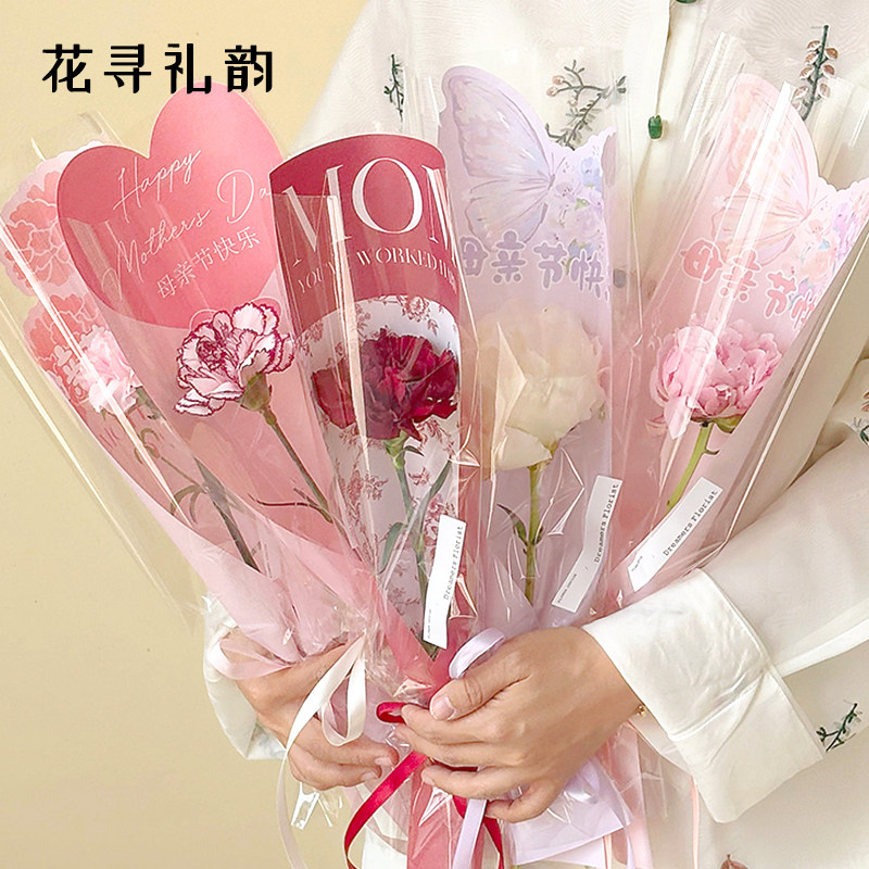 母亲节单支花束包装袋康乃馨鲜花花束包装袋单只袋花艺手工资材