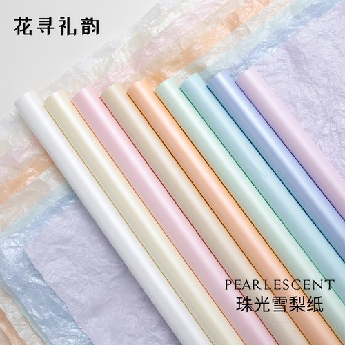 珠光雪梨纸加厚花束鲜花内衬包装