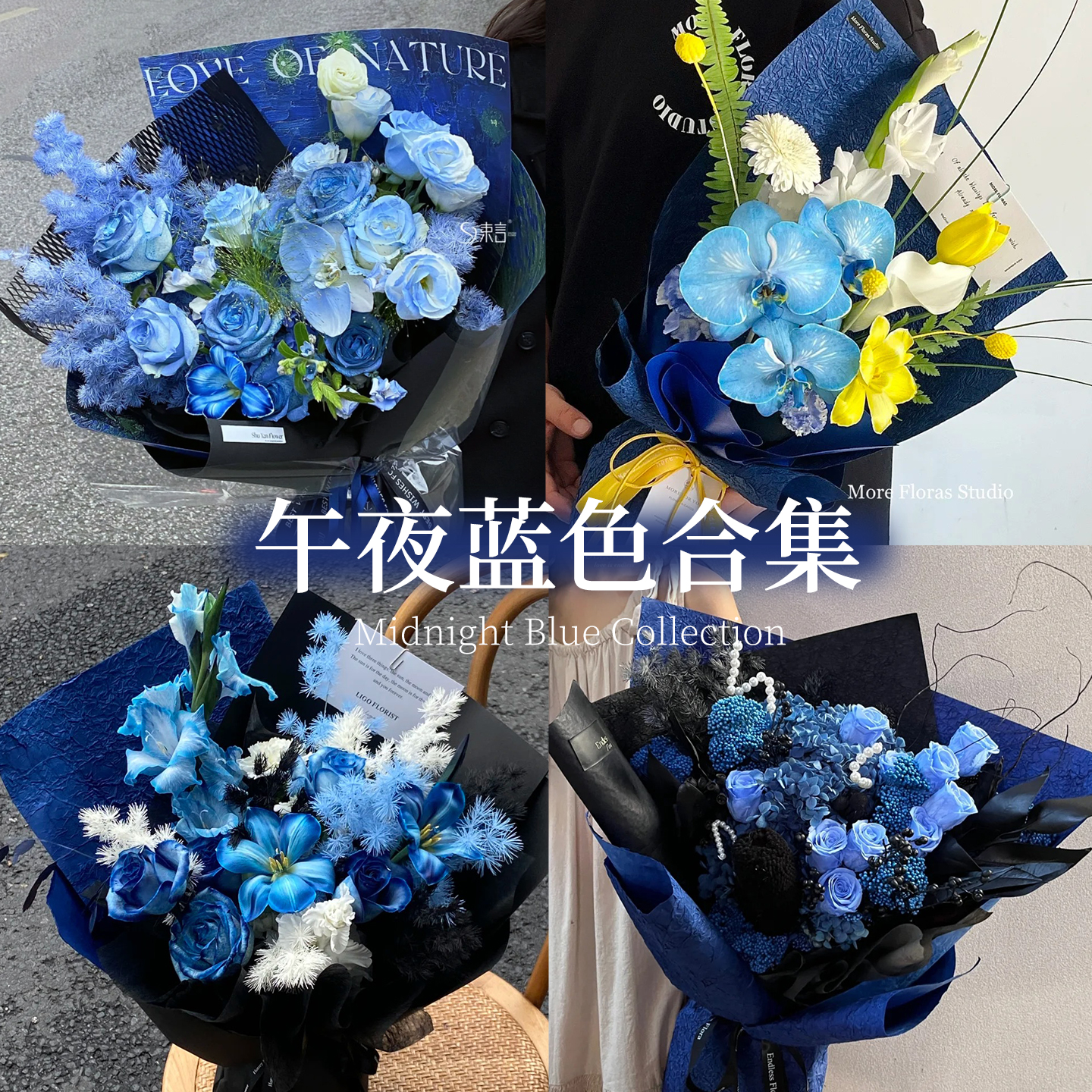 蓝色系列男生花束鲜花包装纸午夜蓝克莱因蓝礼物花艺包花纸材料