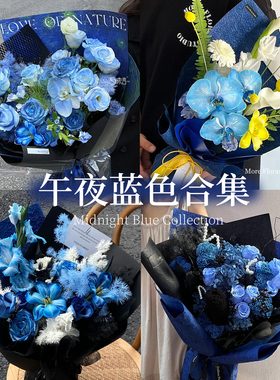 蓝色系列男生花束鲜花包装纸午夜蓝克莱因蓝礼物花艺包花纸材料
