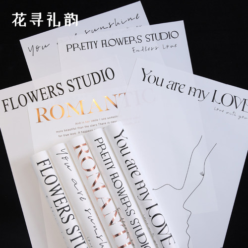 简约网红背景纸英文字母花束包装