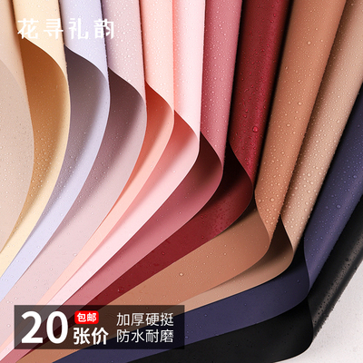 高定纸8.5丝特厚花束鲜花包装纸