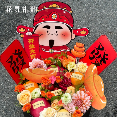 新店开业大吉鲜花贺卡