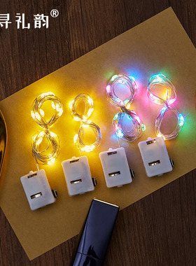LED小彩灯满天星灯串礼物礼盒礼品装饰铜丝灯鲜花花束包装纸材料