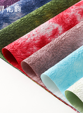 水墨石纹纸肌理褶皱纹理鲜花包装纸花束礼物花艺手工包花材料资材