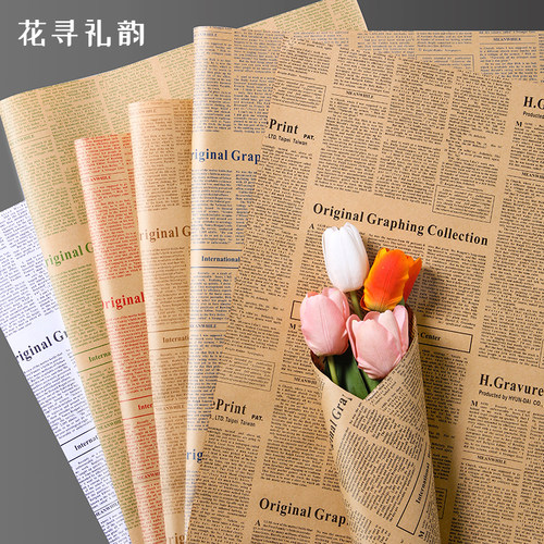 英文报纸花束鲜花包装纸牛皮礼物