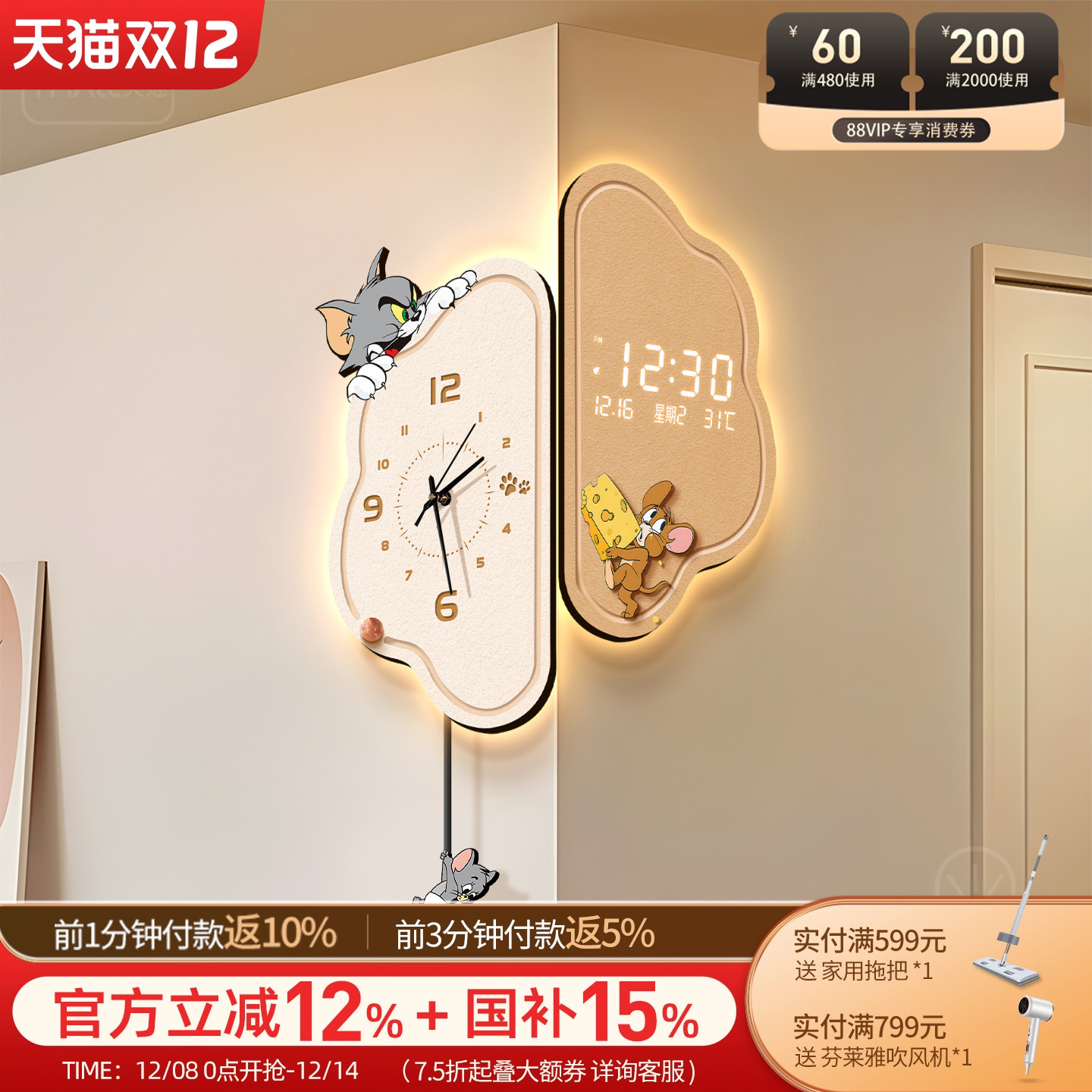 猫和老鼠奶油风客厅拐角挂钟