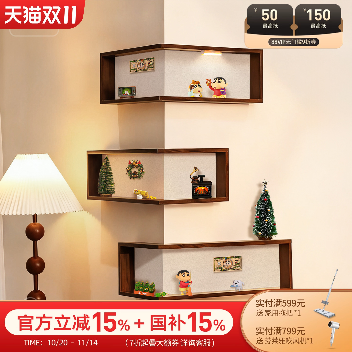 转角置物架客厅墙角收纳架