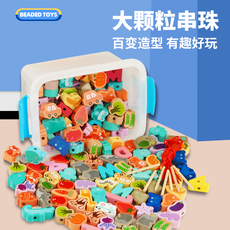 0-3岁4训练专注力串珠子益智早教