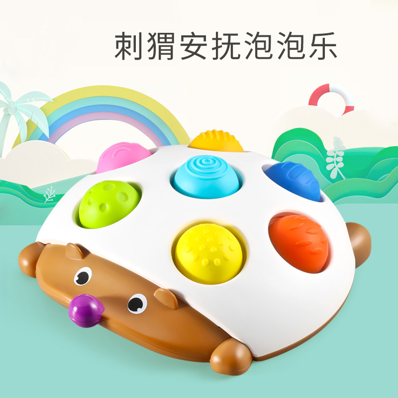 儿童锻炼手指玩具婴儿刺猬乐礼物