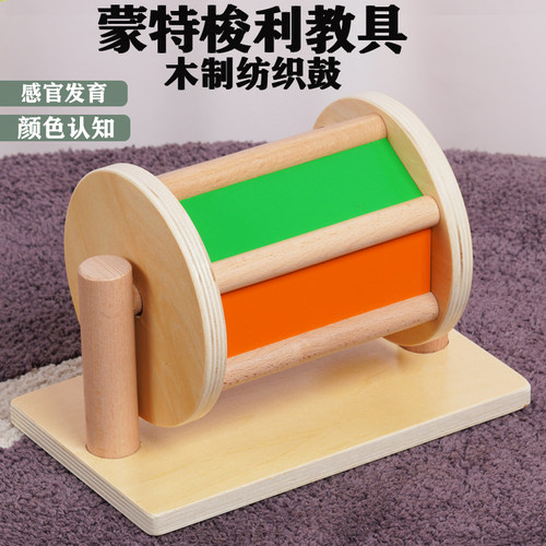 蒙氏纺织鼓婴儿纺织鼓滚动鼓