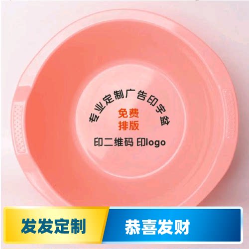 塑料盆40cm印字定制广告宣传