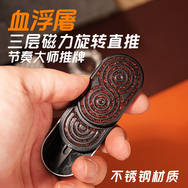 血浮屠不锈钢机械旋转磁力推牌合金解压玩具指尖陀螺叮叮无聊减压,玩具/童车/益智/积木/模型,EDC玩具,淘宝优惠券,粉丝福利购,淘宝优惠卷