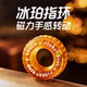 edc手把件冰珀指环无聊解压玩具指尖陀螺啪啪币机械推牌减压神器