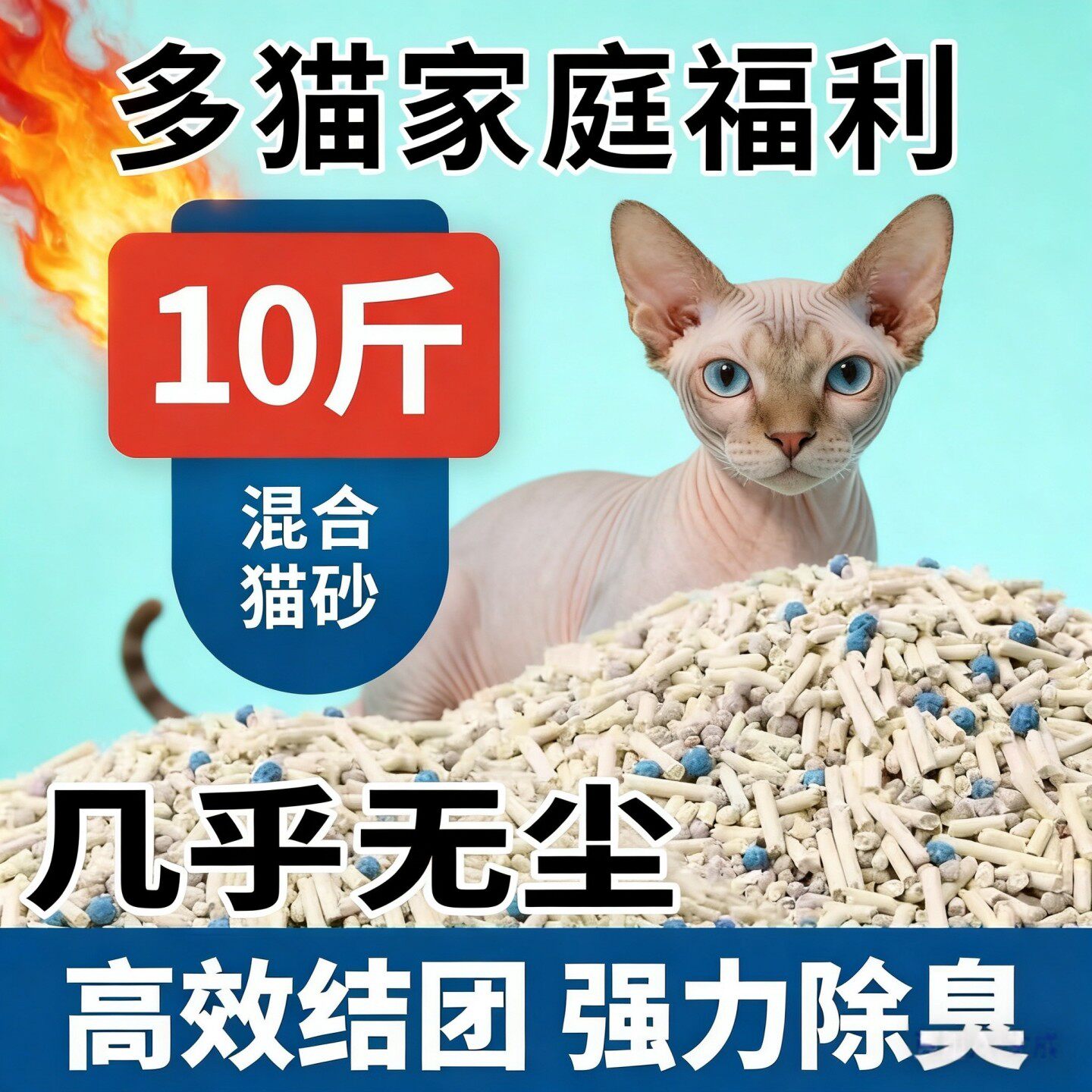 豆腐猫砂奶香结团豆腐砂宠物用品可冲厕所40斤超值幼猫1-12月可用