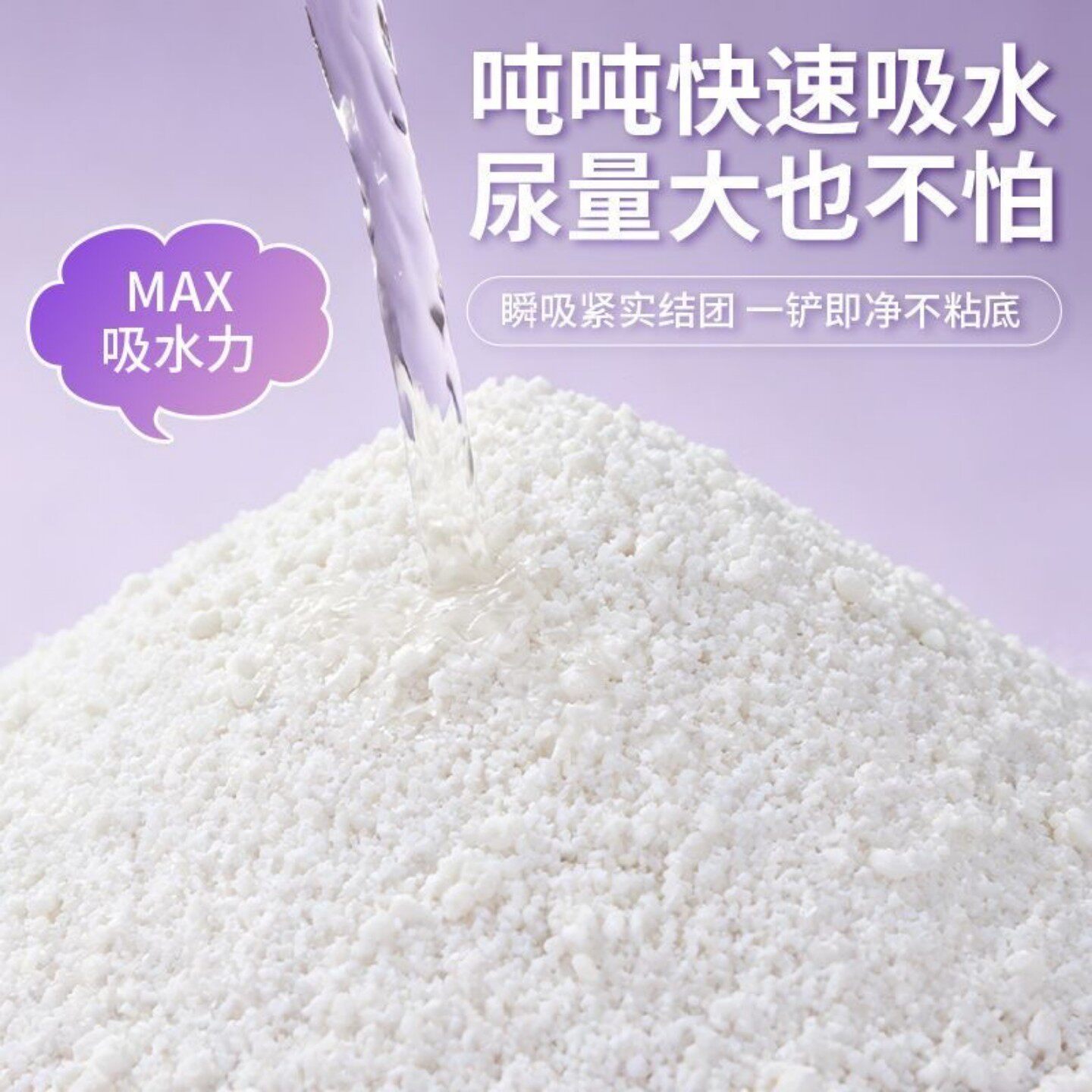 木薯猫咪豆腐膨润土混合猫砂