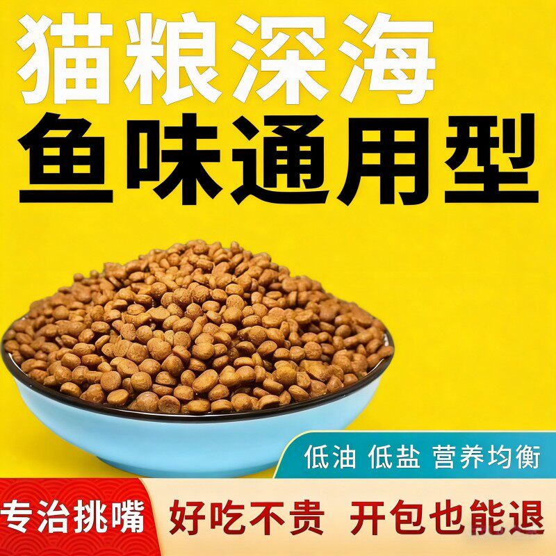 土猫猫粮平价款实惠装成猫幼猫通用全阶段营养猫粮性价比高热卖