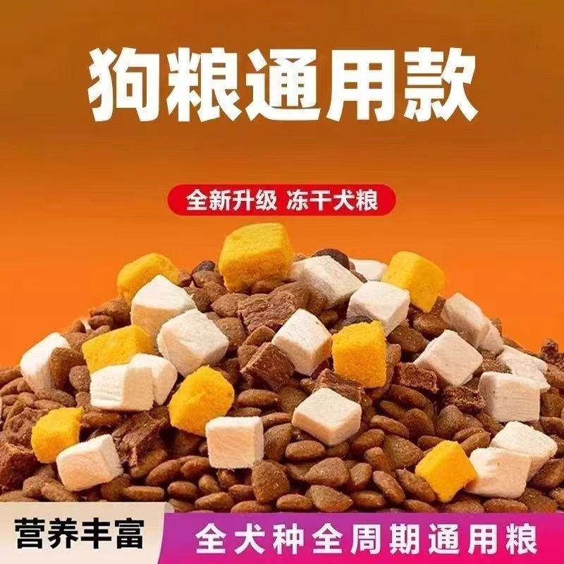 狗粮通用型40斤装成犬