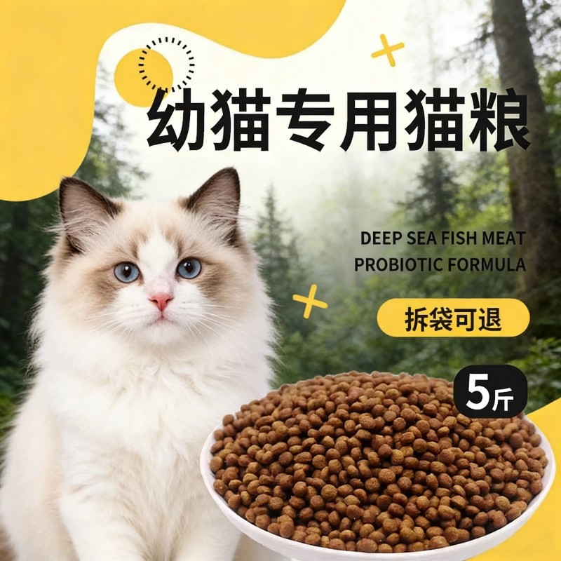 冻干鸡肉鱼肉猫粮成猫