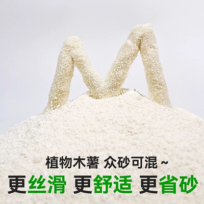 木薯猫咪混合猫砂整箱