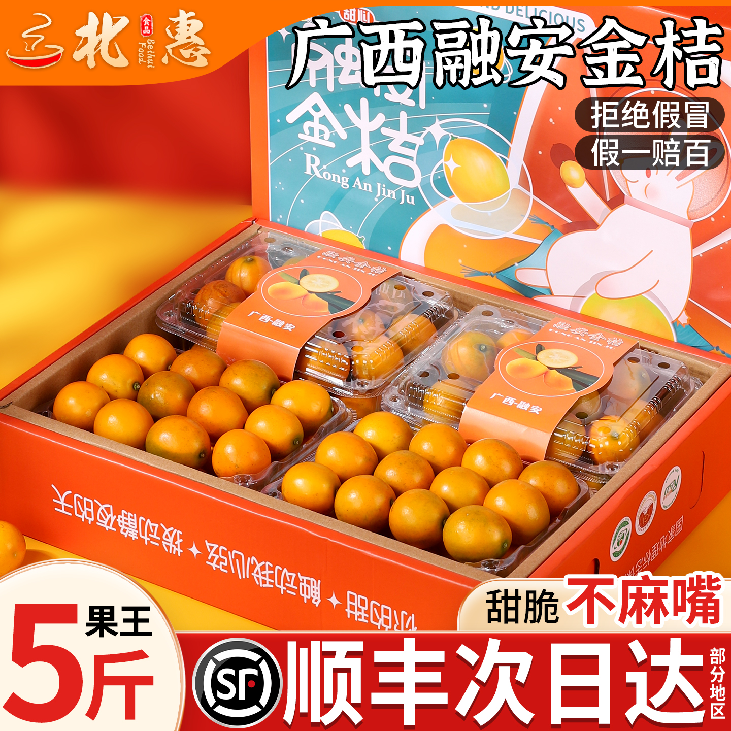 广西融安脆皮金桔鲜果小金橘子斤新鲜时令水果融当季安蜜金柑整箱