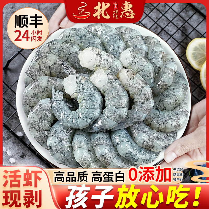 顺丰包邮鲜冻特级大虾仁手工现剥