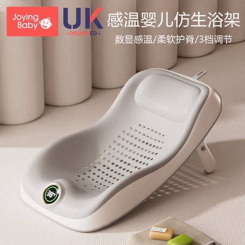 婴儿感温浴架躺托神器