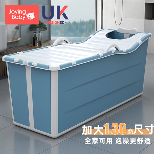 JOYINGBABY加大号折叠成人泡澡桶